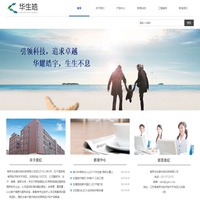 新型绿色LED照明南京华生皓光电科技有限公司