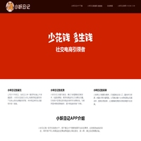 小妖日记APP