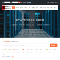 游鱼伊始科技-专业虚拟主机域名注册服务商!稳定、安全、高速的虚拟主机！域名注册虚拟主机租用