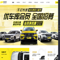 【优车库】全国二手车加盟_二手车批发-数字化机构车源供应链平台