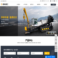 水平定向钻机_水平定向钻厂家-江苏德航工程机械装备有限公司