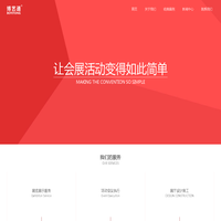 厦门福州展览公司|厦门展览工厂|福州展览公司|厦门展览搭建公司|厦门会议公司|厦门展台搭建-博艺通官网