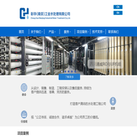 超高纯水研究|专业化超纯水系统生产商