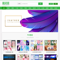 素材中国网_普贤居中国素材网免费设计模板素材网