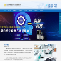 重庆视觉检测设备，光学筛选机，重庆沐鑫自动化设备有限公司