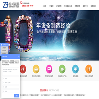 定制电动移动滑轨屏-AR推拉屏-互动滑轨屏-电动轨道移屏-振邦视界【官网】