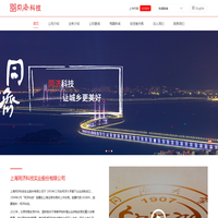上海同济科技实业股份有限公司