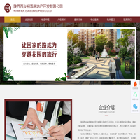 裕添房产,西雅鑫城,您期盼已久的家-陕西西乡裕添房地产开发有限公司
