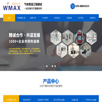 气体管道工程_集中供气系统管路建设安装_西安西能光伏科技