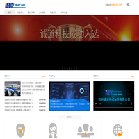 杭州诚道科技股份有限公司—领先的智能交通解决方案提供商