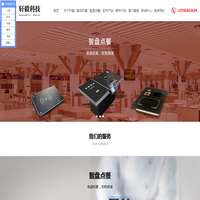 上海轩毅信息科技有限公司