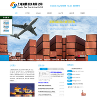 上海进口报关公司