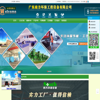 广东南方环保工程设备有限公司-除尘净化|打磨抛光|废气处理|粉尘防爆|节能设备解决方案
