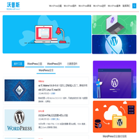 Wopus – 专注WordPress！
