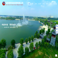 山东博仲项目管理有限公司_山东博仲项目管理有限公司