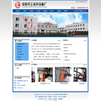 沈阳市工业炉设备厂_煤气发生炉_煤气站_回转窑燃烧器_工业炉_工业炉设备
