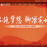 武汉商学院