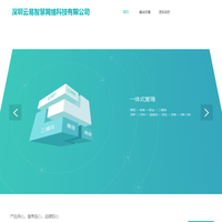 云易智慧