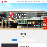 上海展台设计、上海展台搭建-专业展会展位展台设计搭建商