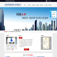 河南永科建筑安装工程有限公司