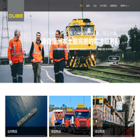 QUBE CHINA 铂骊物流