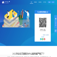PaperQuery论文查重-免费论文查重软件-毕业论文免费检测系统