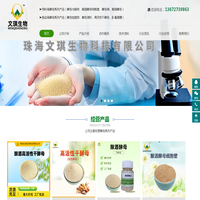 酿酒酵母-酵母抽提物-饲料酵母-酵母硒-β葡聚糖厂家－文琪生物