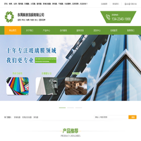 玻璃贴膜┃建筑隔热膜┃家具改色贴膜┃东莞市靓景薄膜有限公司：官方网站