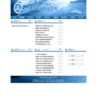 长春理工大学国际交流与合作处