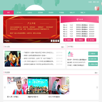 首页 - 深圳市妇女儿童发展基金会
