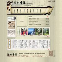 深圳书法_魏有永书法工作室
