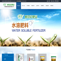 潍坊新世纪肥业有限公司xinshijifeiye.com、魔力豆有机颗粒水溶肥、免深耕冲施肥、复合肥料、复混肥、微生物菌肥、黄腐酸钾水溶肥、大量元素水溶肥、挤压肥、硝硫基复合肥料、黄腐酸钾复合肥料、硫酸钾复合肥料