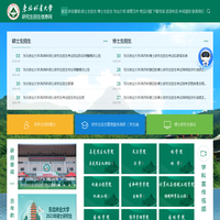 东林研究生招生信息网