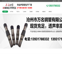桥梁声测管-桩基注浆管-声测管厂家-冷却管-万名公司