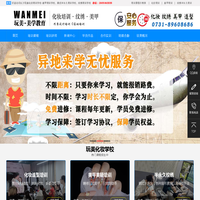 化妆师培训学校-化妆造型/美甲/纹绣培训-玩美化妆学校官网