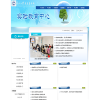 实验中心