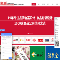 北京彩域品牌设计公司_品牌全案设计_北京食品包装设计_特产食品包装设计_食品包装设计_标志设计_画册设计_VI设计_包装袋设计
