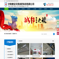 挡烟垂壁厂家,山东挡烟垂壁,防火卷帘门-济南惠安天雨消防科技有限公司