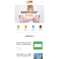 菲德姆 - 韩国整形术后护理陪护