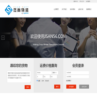 杰尚(苏州)物流国际有限公司|杰尚(苏州)物流|杰尚物流|杰尚(苏州)|杰尚