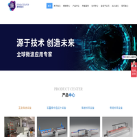 湖南源创高科-微波烧结丨微波焙烧丨微波煅烧丨微波裂解丨微波催化丨微波窑炉丨微波辊道窑丨微波推板窑丨微波推车窑丨微波洁具干燥辊道窑丨微波高温实验炉