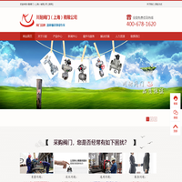 上海阀门-知名上海阀门厂家-二十年品质保证-上海川耐