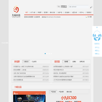 深圳九畅科技有限公司_药店盘点机_药品盘点机_药店手持PDA机_药品电子监管码