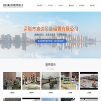深圳市鑫达吊篮租赁有限公司_电动吊篮,镀锌吊篮,吊篮租赁