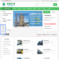 东莞环保公司_东莞环评办理公司_东莞环保设备厂家-东莞居峰环保工程公司