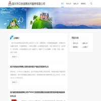 宜兴市众创信息技术服务有限公司 -