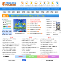 江苏财经信息网