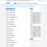 巅峰赛事 - 篮球足球直播&体育新闻综合平台