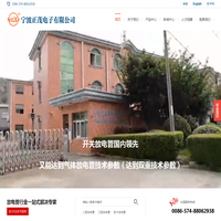 宁波正茂电子有限公司