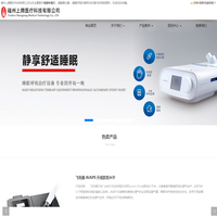 福建制氧机_福建雾化器_福建呼吸机-福州上腾医疗科技有限公司（康瑞）